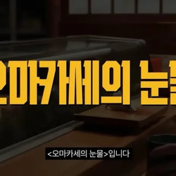 요즘 한국에서 완전히 꺾였다는 외식문화 ㄷㄷ