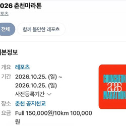 춘천마라톤대회 숙박요금 근황