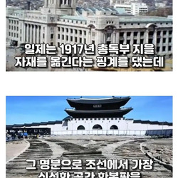 일본이 광화문에 해놓은 짓