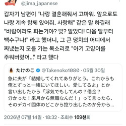 갑자기 나랑 결혼해줘서 고맙다는 남편