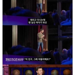남자가 하면 위험한 대화
