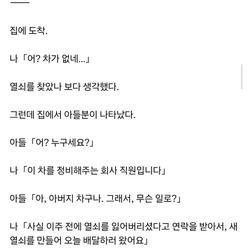 일본에서 은근슬쩍 일어나고 있는 일