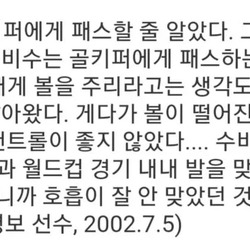 한결같은  홍명보