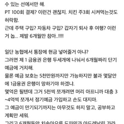 로또 1등 당첨된 후 행동수칙.jpg