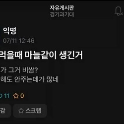 성인용 초밥집