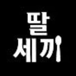 떡볶이 고수들은 안다는 분식집 떡볶이의 비밀