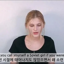소련여자 근황