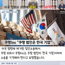 미국 기업 근황
