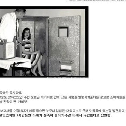 대학교수가 유사과학에 넘어간 이유