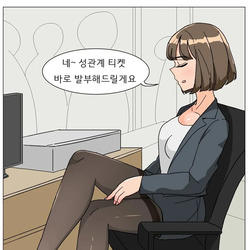 ㅇㅆㅇㅆ)동정방지법이 시행되는 만화.manhwa