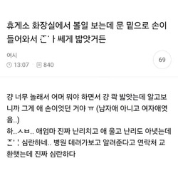 화장실에서