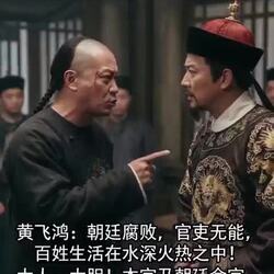 황비홍과 친구였던 관리의 결투~