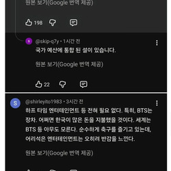 BTS 하프타임쇼 일본 현지 반응...
