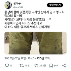 동생이 양꼬치 먹으러 갔는데.jpg