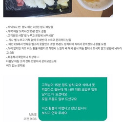 초밥 환불해달라고 해놓고 회만 다 건져먹은 손님