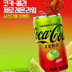 코카콜라 패배선언.jpg