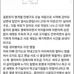 금수저한테 시집온 흙수저