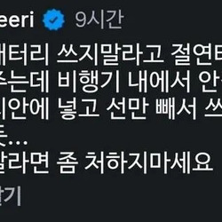 어제자 티웨이 항공 기내화재.mp4 & news
