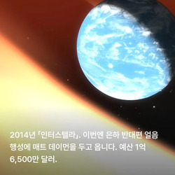 집에 보내는데 수천억 들어간 헐리우드 배우