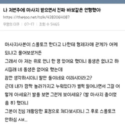 마사지사를 놀라게 한 손님
