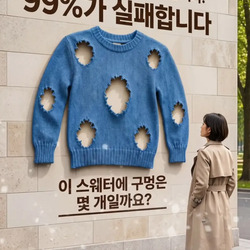 오직 천재만이 풀 수 있습니다. 99%가 실패합니다