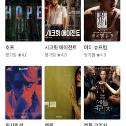 '호프' 4점 준 이동진이 4점을 줬던 영화들.jpg
