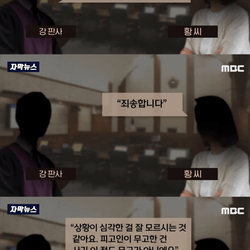 강간 무고죄 판사의 한숨