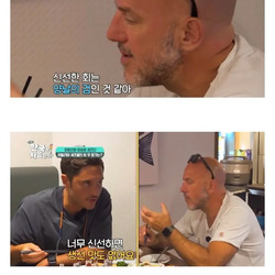 자연산회 한 점 먹고 조용해진 이탈리아 셰프들