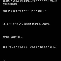 누드 촬영 갔다가 변태를 만남.jpg
