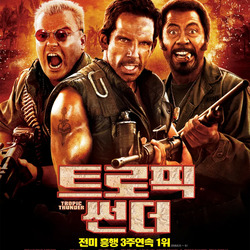 로버트 다우니 주니어의 흑인 연기