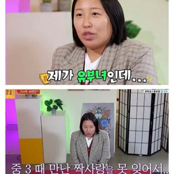 첫사랑찾겠다는 44세 유부녀