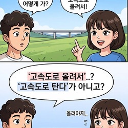 경상도사람만 쓰는 표현.jpg