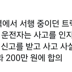 한문철TV 어린이보호구역 사고