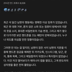 남편이 사람이 아닌 것과 바람이 났습니다.jpg