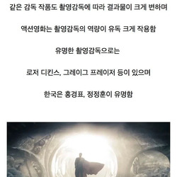 영화 촬영감독의 중요성을 보여주는 사례