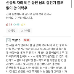 분노한 연대녀 필력 수준.jpg