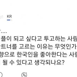 한국남자들 정신좀 차리라는 일본남자