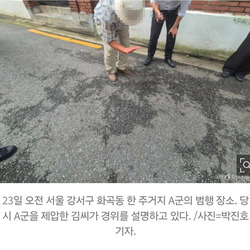 [영상]"엄마" "도와줘" 화곡동서 여고생 피습..."뒤쫓던 남학생이 찔러"