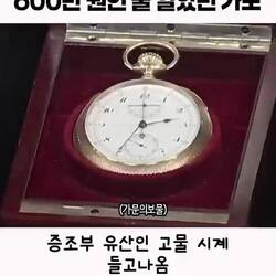 로또 가보 시계...