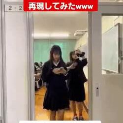 교실에서 엘리베이터 놀이 중인 일본 여고생들