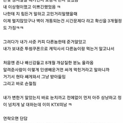와.. 여직원 어장 탈출했는데요 ㄷㄷㄷ