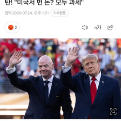 월드컵 그래도 잘한점도 있다