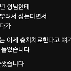 초등학교 고학년에게 피드백 받았다는 치과의사