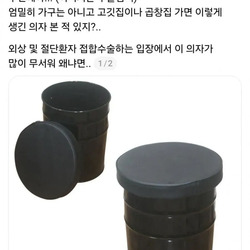 고깃집에서 손가락 절단 사고 주의