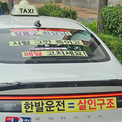 두 발 운전 해야한다는 택시기사.jpg