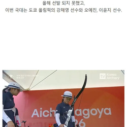 대한민국 양궁 대표팀 남vs여 대결