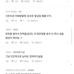 블라녀한테 밥 사진 보낸뒤로 연락 끊김
