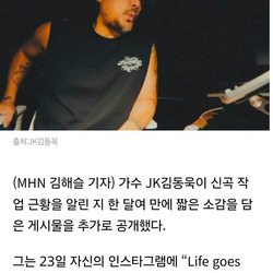 JK김동욱: "내 나라 망해서 노래할 기분 안나"