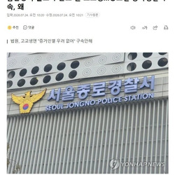 금은방서 골드바 들고 튄 고교생..망보던 중학생만 구속, 왜