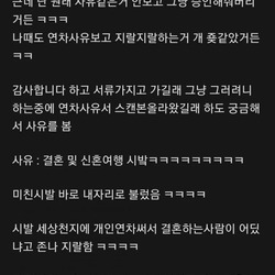 신입 여직원 연차 반려한 파트장